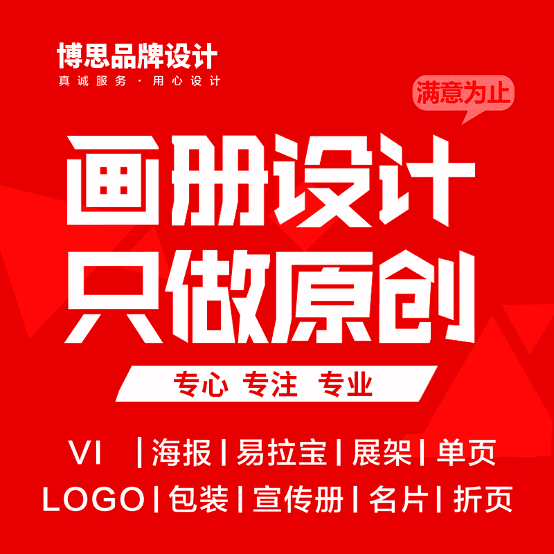 视觉传达的艺术 从书籍封面到多媒体展板的平面设计全攻略